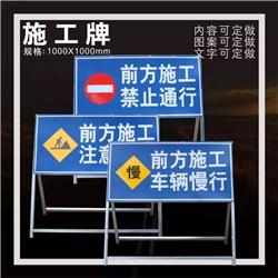 交通标牌|道路施工提示牌|告示牌—深圳市新创安全交通标牌厂家