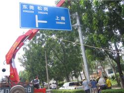 交通标牌|道路标志牌|道交通标杆标牌—深圳市新创安全交通标牌厂家