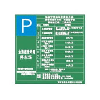 各种道路标志标牌的价格大全