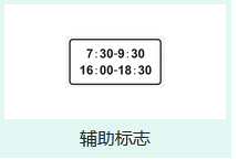 最新行业交通标志大全及图解_交通标志牌大全