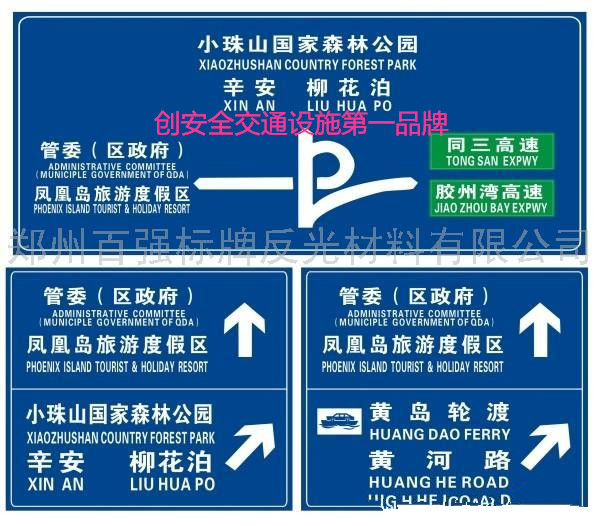  道路交通标志牌制作和道路标志牌意思