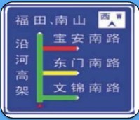 交通诱导屏,交通诱导屏设计方案,LED交通诱导屏,城市交通诱导屏-深圳新创安全交通标牌厂家