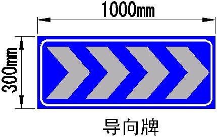 交通标志牌-指示牌