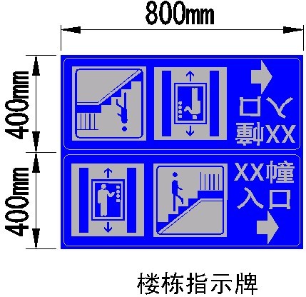 交通指示牌-楼宇指示牌