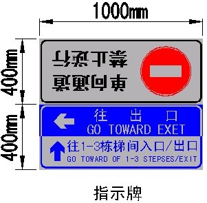 交通标志牌-楼宇指示牌