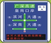 三级屏道路标志牌停车场标牌|交通诱导屏—深圳市新创安全交通标牌厂家