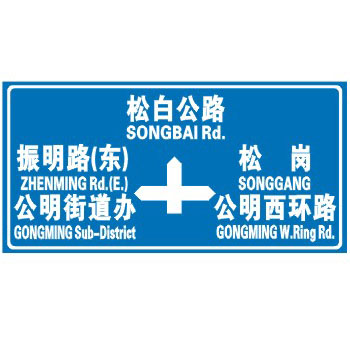 马路交通标志牌