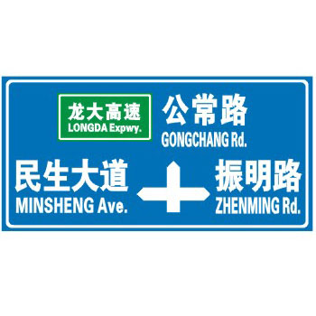 交通标牌|停车场标牌|安全标志牌|道路标识标牌制作—深圳市新创安全交通标牌厂家