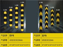 橡胶护墙角|橡胶防撞条——深圳市新创安全交通标牌厂家