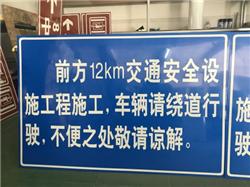 深圳标识牌定做_道路标志牌_提示标志牌-新创安全交通标牌厂家